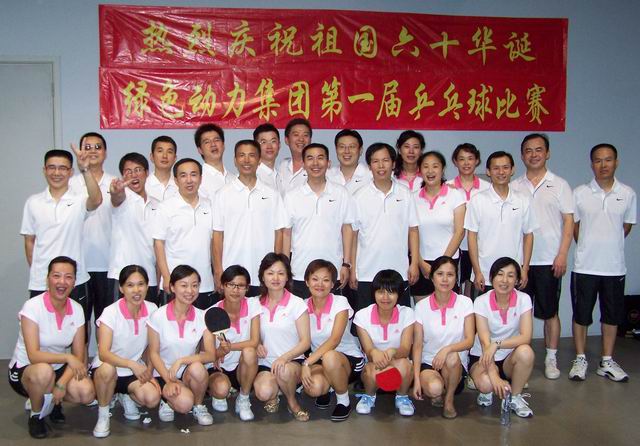 CA88集团举行庆祝建国六十周年乒乓球比赛