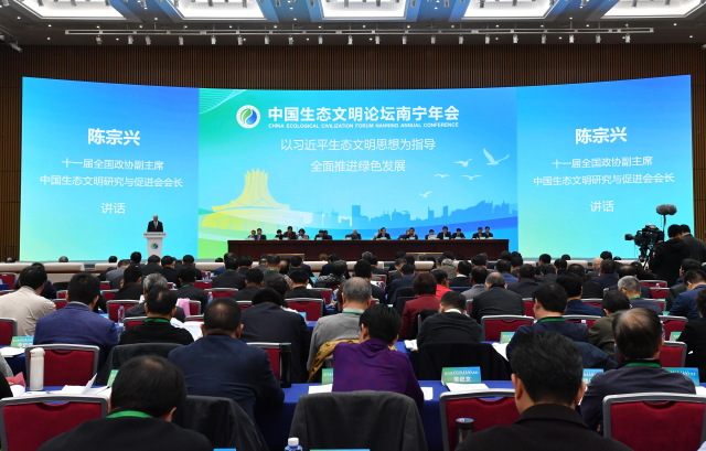 CA88应邀参加中国生态文明论坛南宁年会