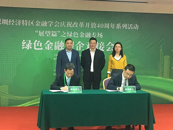 CA88集团与招行签订绿色信贷框架合作协议