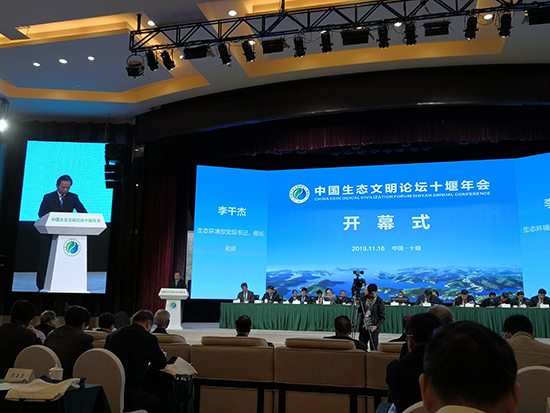CA88集团参加中国生态文明论坛十堰年会