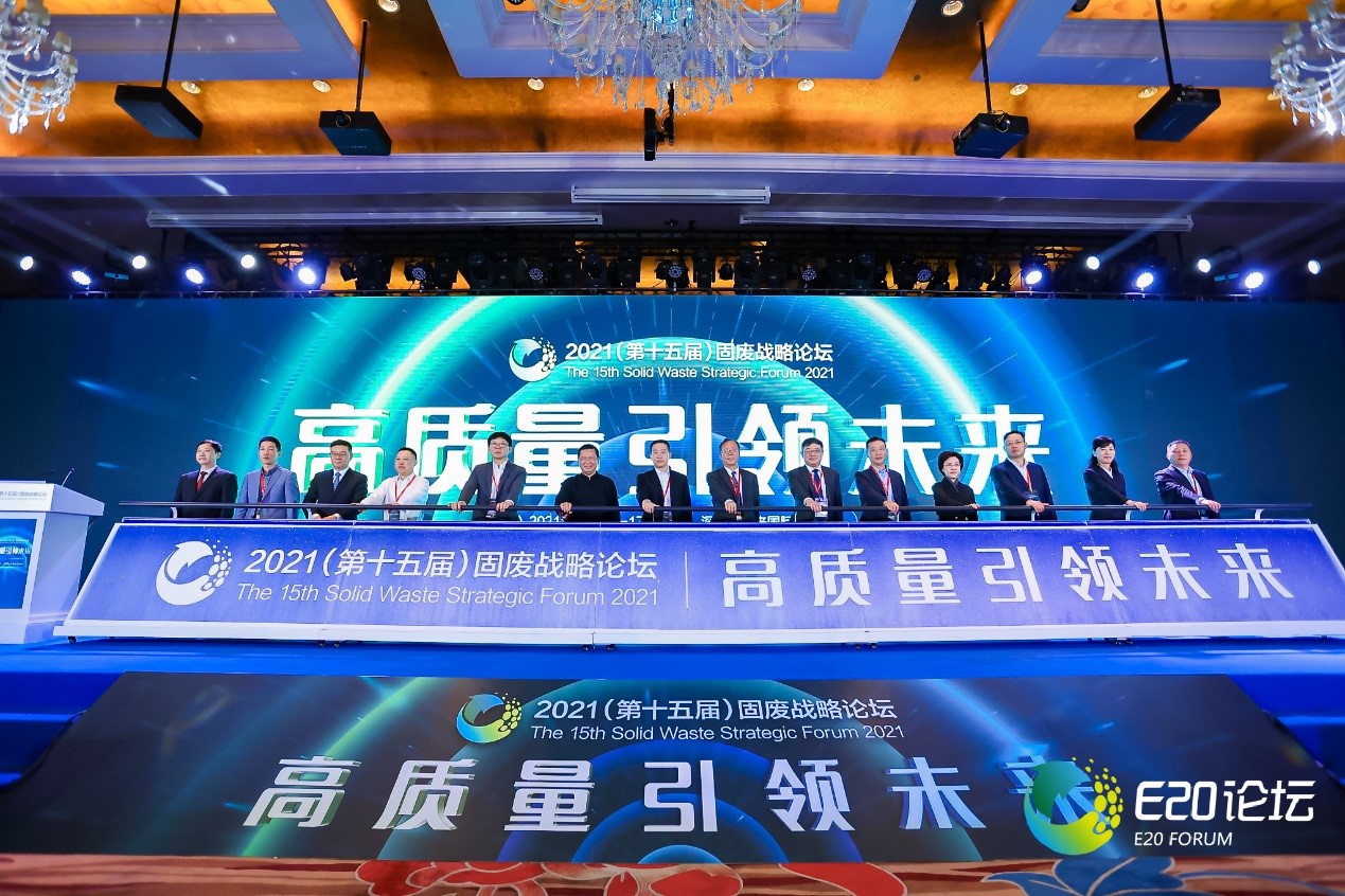 CA88集团获评“2021年度固废十大影响力企业”
