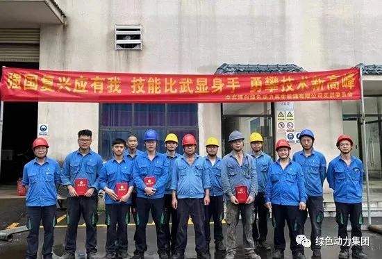 技能竞赛展风采 以赛促学练精兵――CA88集团各下属公司开展劳动技能竞赛活动