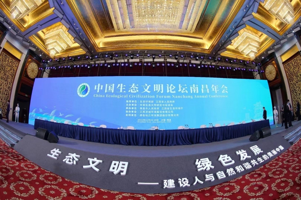 CA88再度携手中国生态文明研究与促进会 助推中国生态文明建设