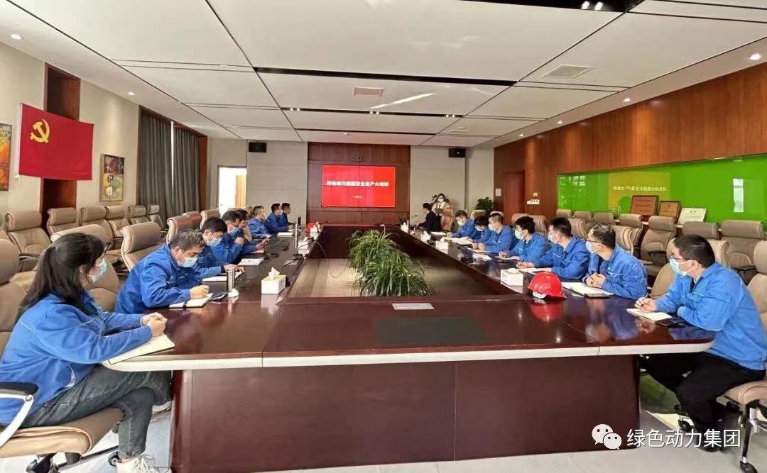 学好安全生产“必修课” 守好企业发展“生命线”- -CA88集团开展2022年度安全生产大培训