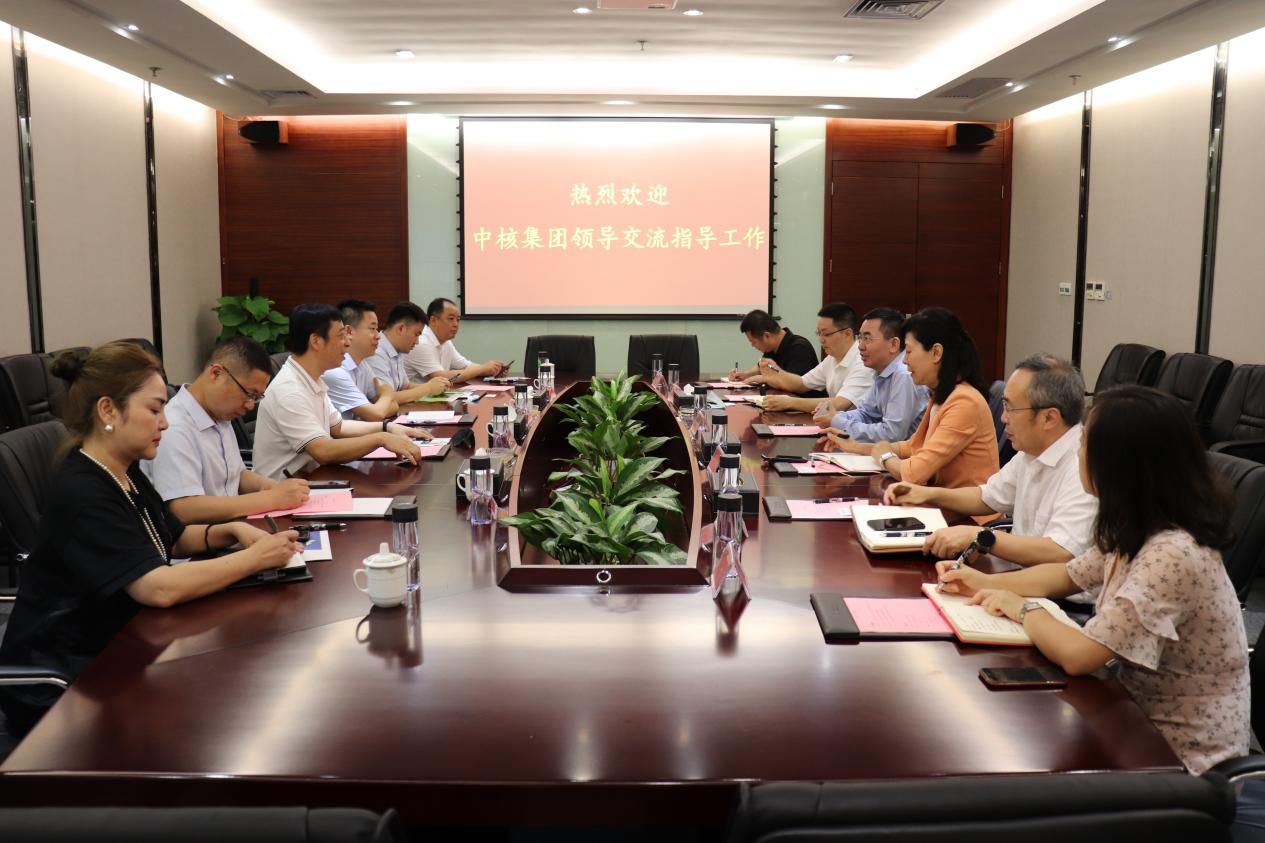 中核集团到访CA88