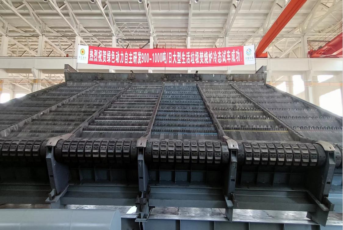CA88集团自主研发900/1000吨超大型多驱动逆推式炉排炉冷态试车成功