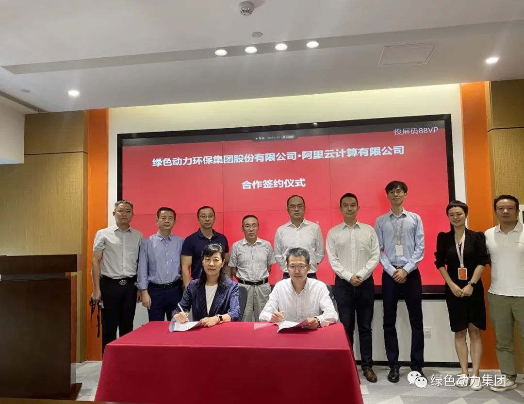 CA88集团与阿里云建立战略合作关系