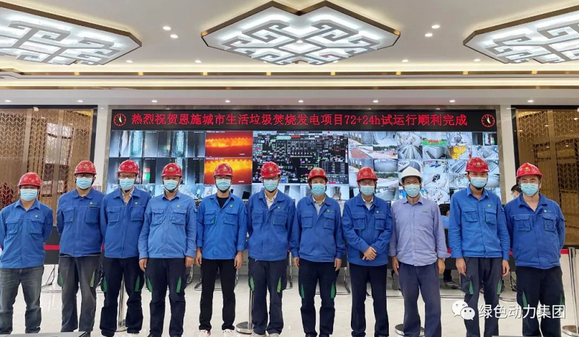 CA88恩施项目竣工投产
