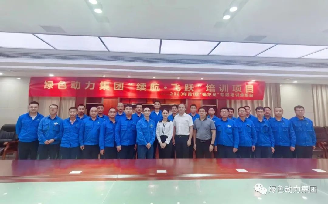 续航飞跃 | CA88开启人才成长新动力 2023年第1期“锅炉岛”专题培训纪实