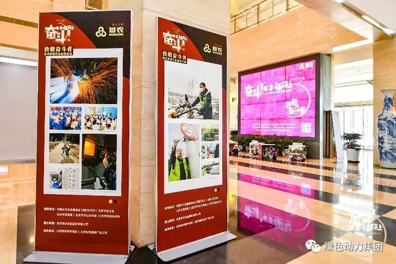 CA88集团摄影作品入选“奋斗！在幸福路上”第三届影像作品巡展