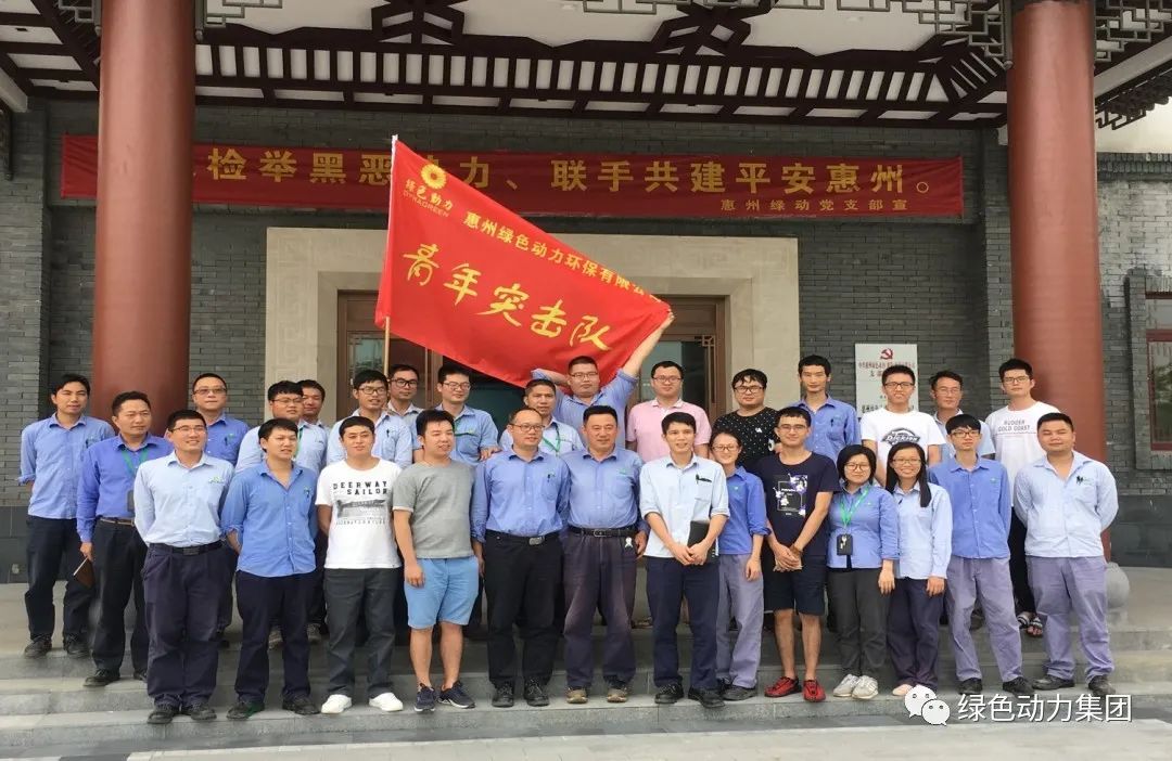 凝聚青春力量 尽展青春风采――CA88集团惠阳环境园青年突击队在行动